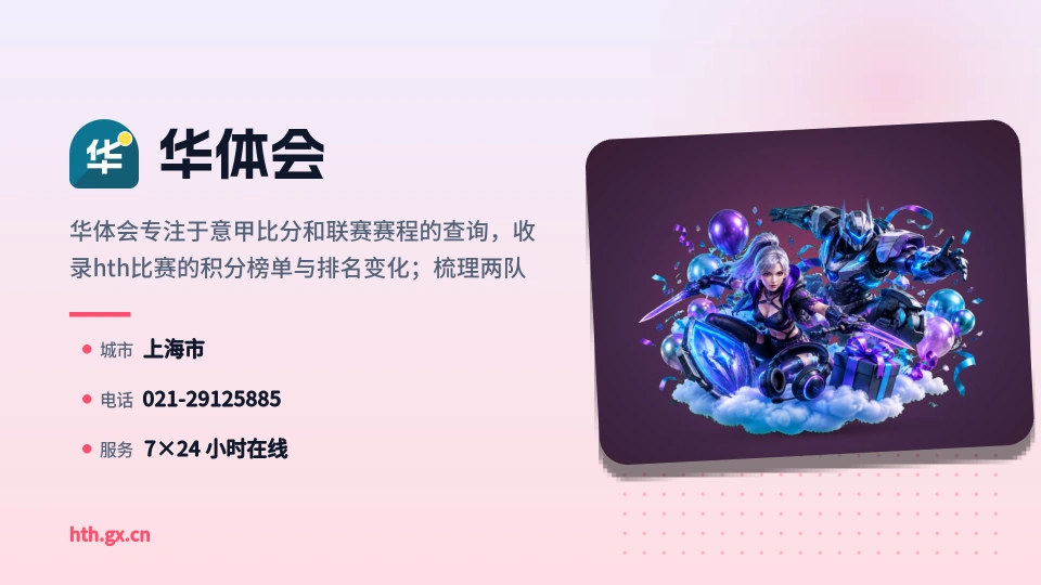 发现华体会